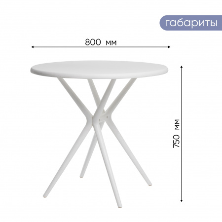 Стол Teori T1 (Белый), PP9901W